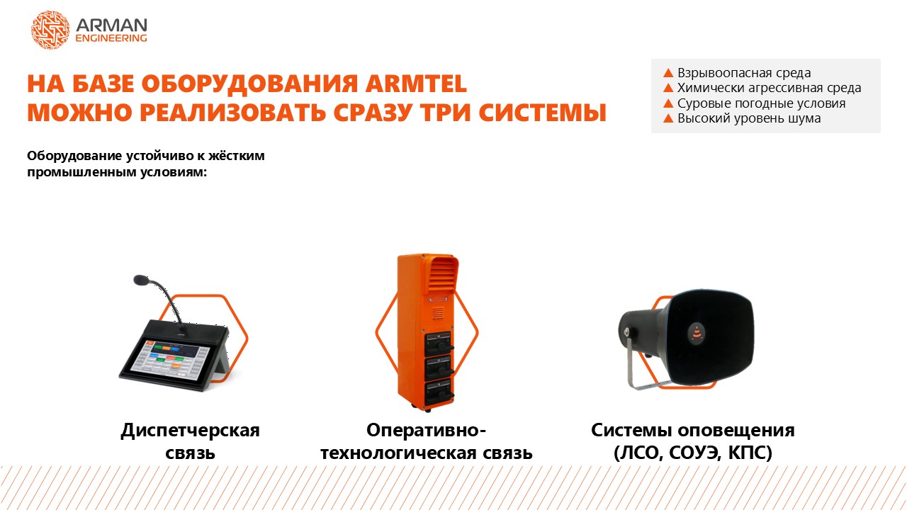Equipment for site