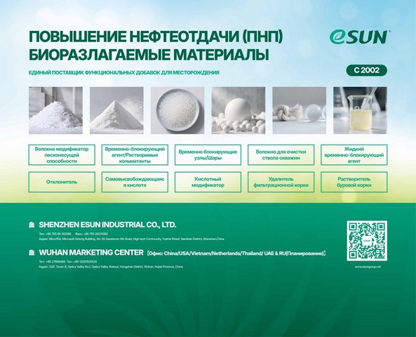 Shenzhen Esun Industrial 2